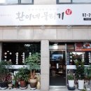 환이네뭉티기 강서직영점 이미지