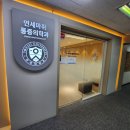 수원정형외과 정확한 통증 원인과 맞춤형 진료는 여기 연세마취통증의학과 의원 수원