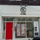 연산8치안센터 앞 이미지