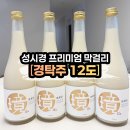도전 한자 마스터 | [성시경 경탁주] 공식몰 &#34;경탁주 12도&#34;에서 상시 판매! 경탁주 2병/4병 세트 할인 구매 후기