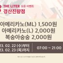 더리터경산진량점