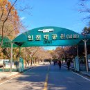 인천대공원(남문) 이미지