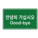 신도정육점