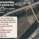 대구용역 대구정원박람회 잡부인력투입