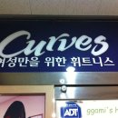 [커브스] 대전 커브스 문화클럽