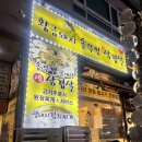 병점 중심상가 솥뚜껑 삼겹살 맛집 황금돼지솥뚜껑삼겹살
