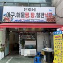 오거리 수족관 앞 이미지