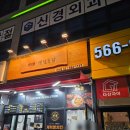 계혁명 다산점