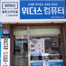위더스제주 이미지