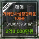 (주)가화건설 이미지