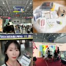2024 뷰티&amp;헬스케어쇼 송도 컨벤시아 방문후기 | 무료체험 선물