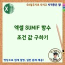 OA실무 (엑셀,파워포인트) 이미지