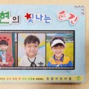 준현어린이집 이미지