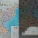 북한 &#39;적대적 두국가론&#39; 반영해 한반도 지도 수정 이미지