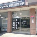남천카서비스 이미지