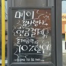 메이 | 장안동 초특급 가성비 중국집 짜장면이 3,900원 짬뽕이 5,900원?? [메이] (내돈내산, 솔직후기)