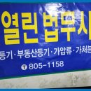 법무사임종곤사무소 이미지