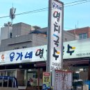 윤가네멸치국수 이미지