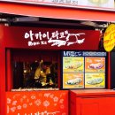 아카이타코 이미지