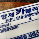 형제카크리닉 이미지