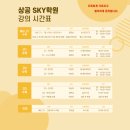 상공수학교습소