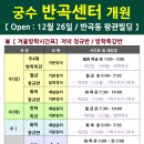 반곡궁극의수학학원