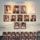 뮤지컬 서편제 ; 슬픔과 정한(情恨)의 소리