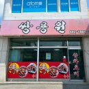 쌍용원