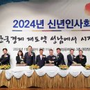 성남상공회의소 이미지