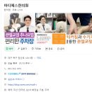 동광전기 | 침산동한의원 마디에스한의원 목 통증,팔 저림 두 번 치료받고 좋아진 내돈내산후기