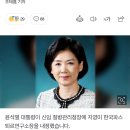 [속보] 윤 대통령, 신임 질병청장에 지영미 한국파스퇴르연구소장 내정(친구 부인) 이미지