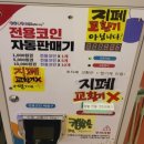 동일 노래연습장 이미지