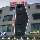 대게좋은날&모텔 이미지