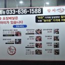 참다랑어막주는집 이미지