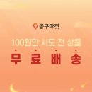 플러스원 마켓 이미지
