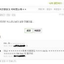 어쩔꺼야 이미지