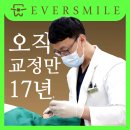 에버스마일치과교정과치과의원 | 강남역 치과 에버스마일치과교정과치과의원 정보 가는길