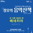 음악산책 이미지