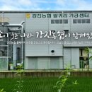 강진농협파머스마켓