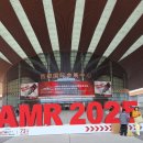 대박 자동차 정비기기 | 2025 AMR 베이징 자동차 정비기기 전시회 관람후기