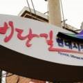 미소페현대미아
