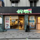 순남시래기 서울숲역점 | [뚝섬/서울숲/성수 밥집] 생각보다 실망했던 순남시래기