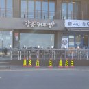 안목공인중개사사무소 이미지