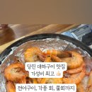 란이네수산 네이버블로그