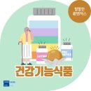 행복건강기능식품