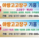 난타고고장구 이미지