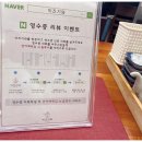 울산옥동맛집 &#39;스시 미즈기와&#39; 옥동초밥 냉모밀조합 후기