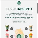 시크릿강릉