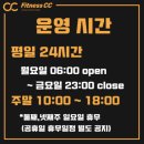 피트니스씨씨 이미지