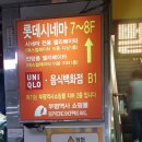 베스킨라빈스부평역사점
